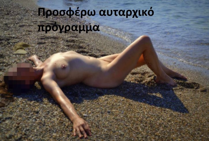 💋 κάλεσέ με και έρχομαι !!!! - Εικόνα1