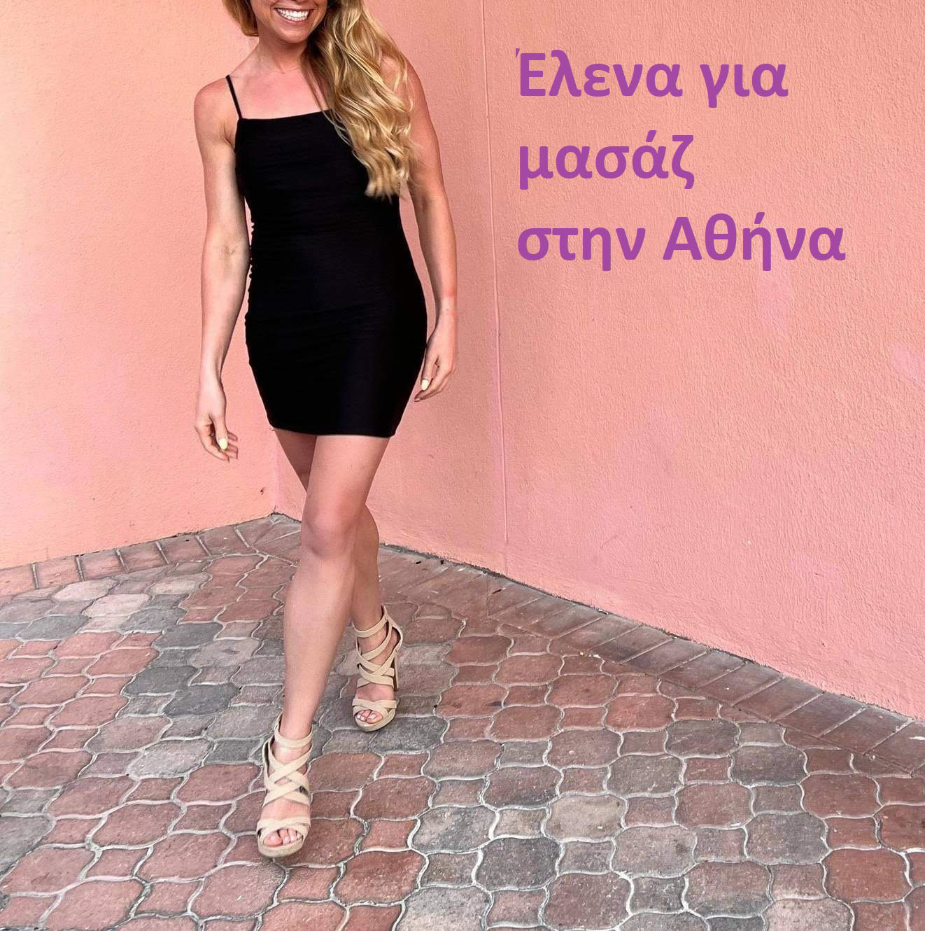 Έλενα για Μασάζ στην Αθήνα