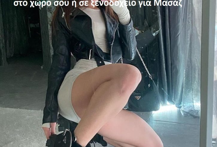 Χαλαρωτικό μασάζ, Nuru, Body to Body 6949331821 - Εικόνα2