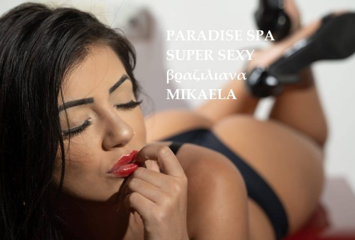 Paradise spa για στιγμές ευεξίας και χαλάρωσης με όμορφες και σέξυ μασέρ σε όλες τις ηλικίες που αναζητάτε! - Εικόνα2